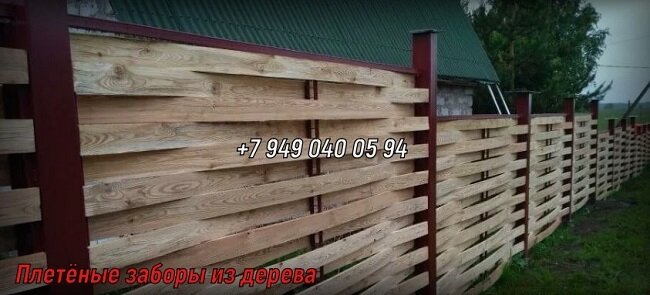 Плетёный деревянный забор